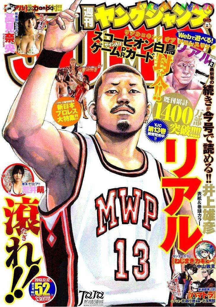 Real, Chapter 79 image 01
